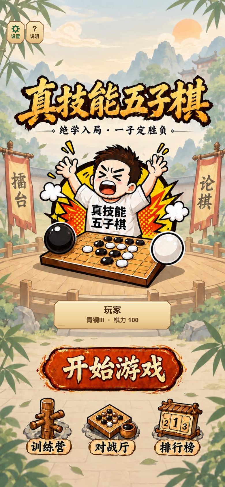 全新主界面