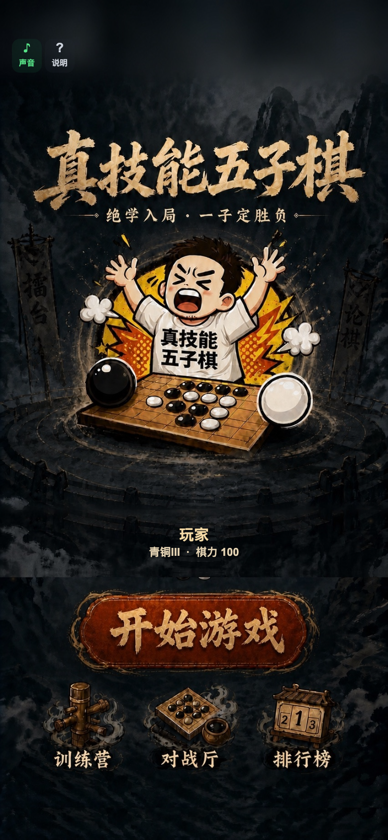 全新主界面