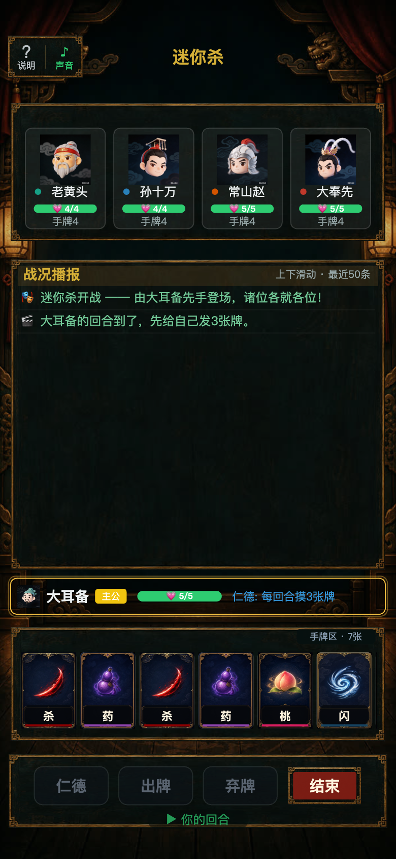 身份卡牌对局